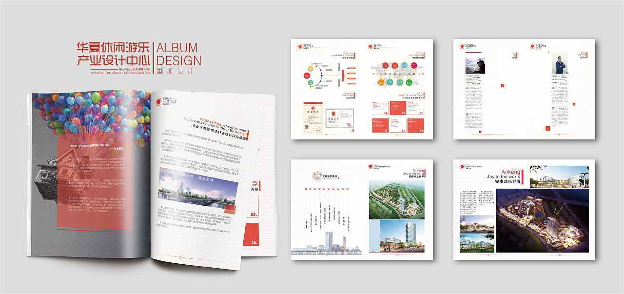 企业画册设计 平面设计 编排设计